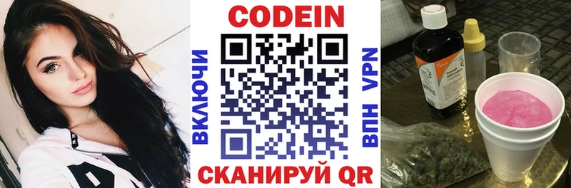 Кодеиновый сироп Lean Purple Drank  где купить наркотик  Улан-Удэ 
