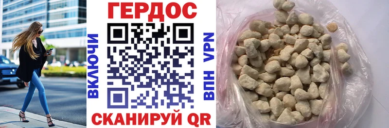 Героин Heroin Улан-Удэ