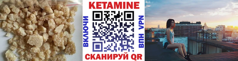 купить наркотик  Улан-Удэ  КЕТАМИН VHQ 