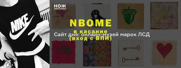 альфа пвп Балахна