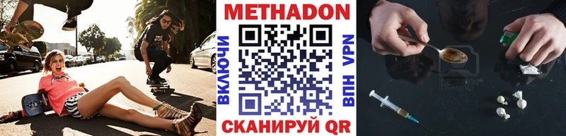закладки  Улан-Удэ  Метадон methadone 